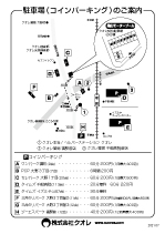 本社駐車場