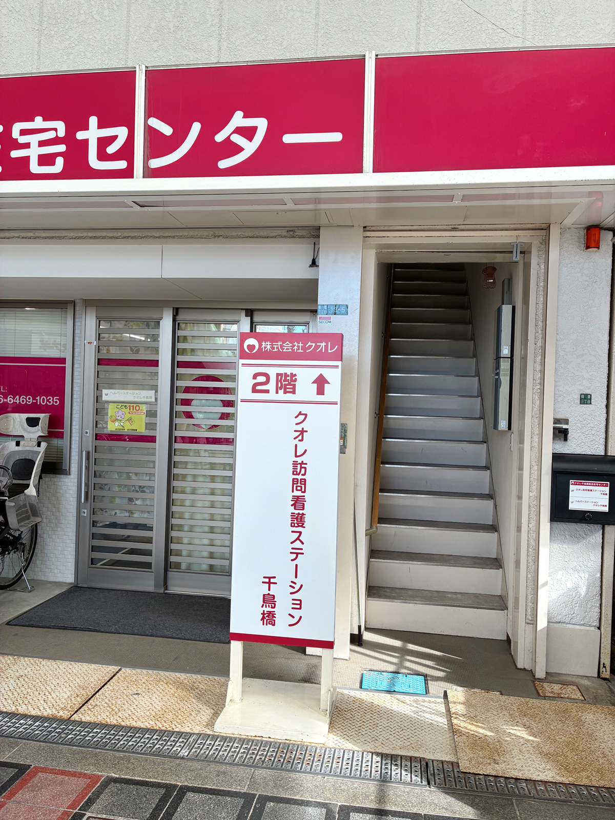 株式会社クオレ訪問介護のメイン画像